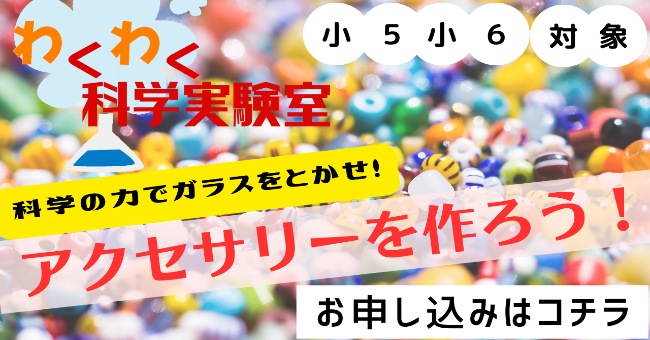 わくわく