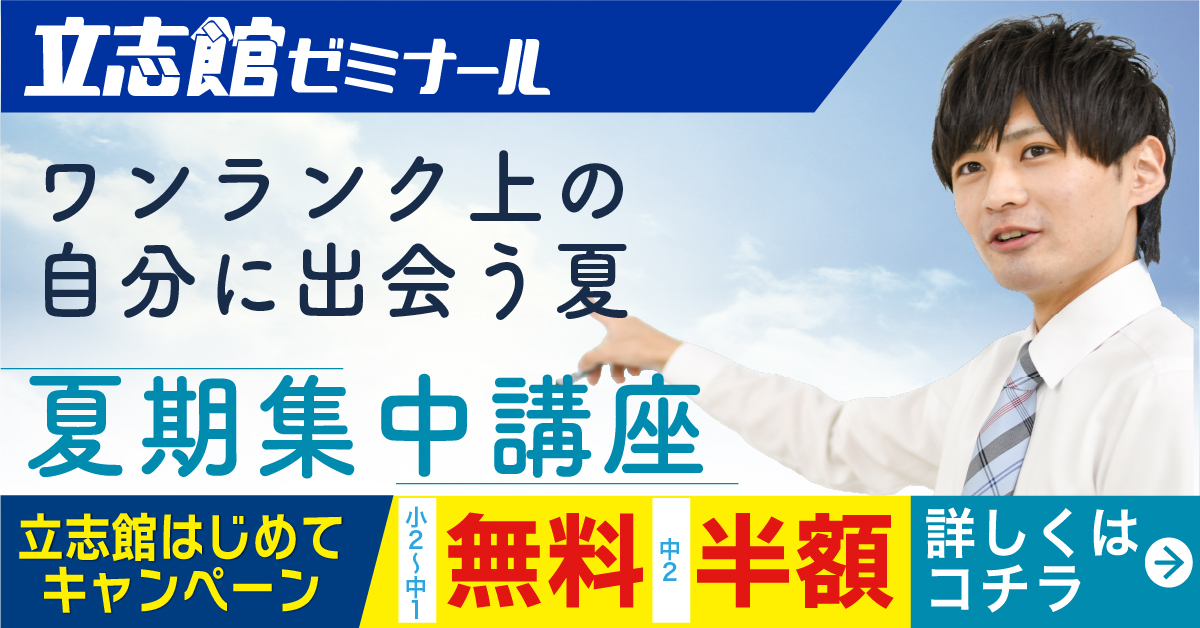 新規生受付中
