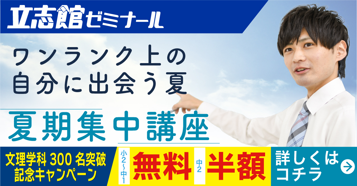 新規生受付中