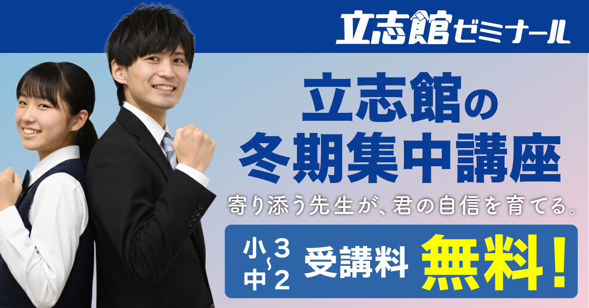 新規生受付中